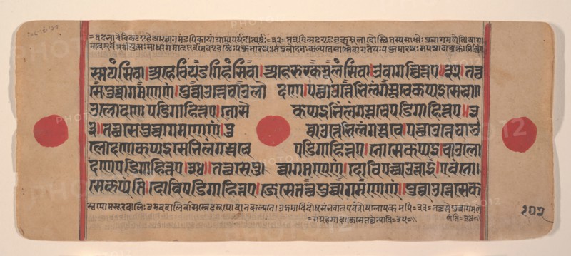 Page from a Dispersed Kalpa Sutra (Jain Book of Rituals), 15th century. Creator: Unknown.