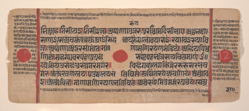 Page from a Dispersed Kalpa Sutra (Jain Book of Rituals), 15th century. Creator: Unknown.