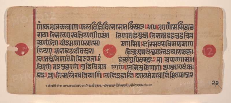 Page from a Dispersed Kalpa Sutra (Jain Book of Rituals), 15th century. Creator: Unknown.