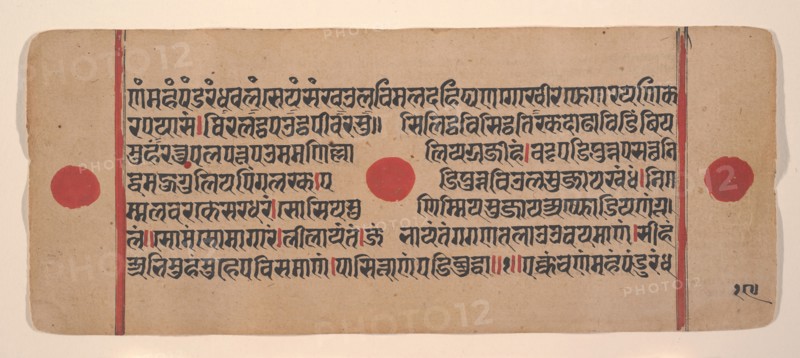 Page from a Dispersed Kalpa Sutra (Jain Book of Rituals), 15th century. Creator: Unknown.