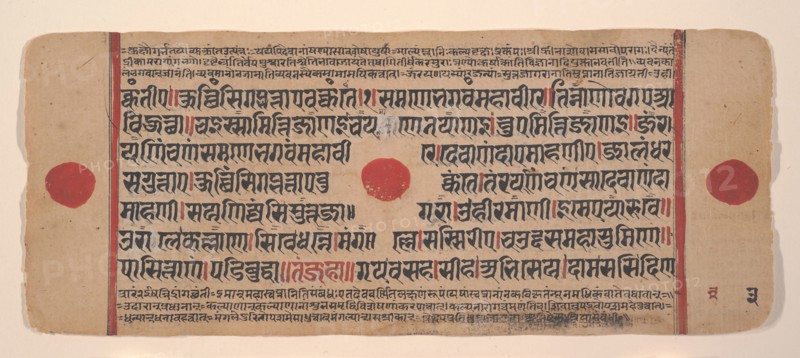 Page from a Dispersed Kalpa Sutra (Jain Book of Rituals), 15th century. Creator: Unknown.