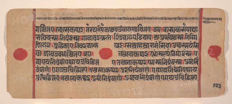 Page from a Dispersed Kalpa Sutra (Jain Book of Rituals), 15th century. Creator: Unknown.