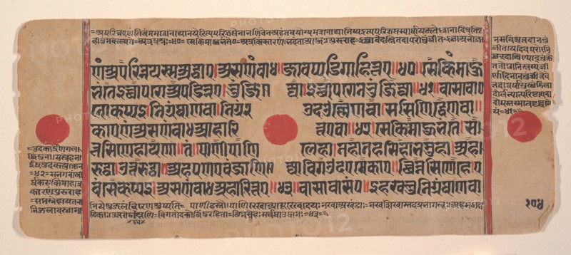 Page from a Dispersed Kalpa Sutra (Jain Book of Rituals), 15th century. Creator: Unknown.