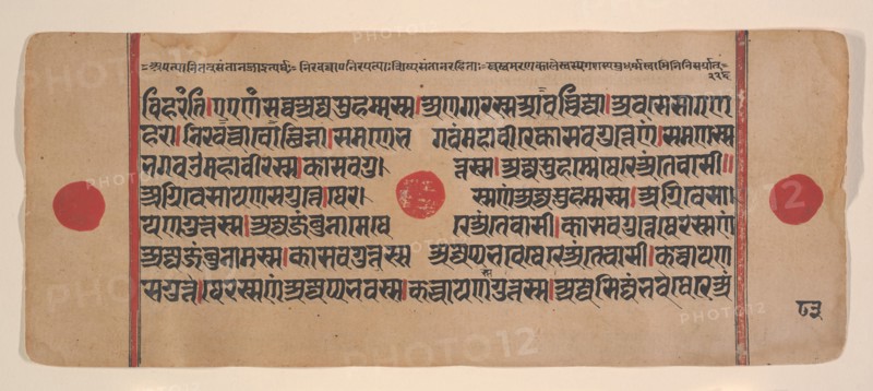 Page from a Dispersed Kalpa Sutra (Jain Book of Rituals), 15th century. Creator: Unknown.