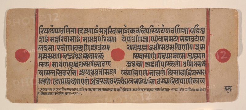Page from a Dispersed Kalpa Sutra (Jain Book of Rituals), 15th century. Creator: Unknown.