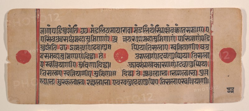 Page from a Dispersed Kalpa Sutra (Jain Book of Rituals), 15th century. Creator: Unknown.