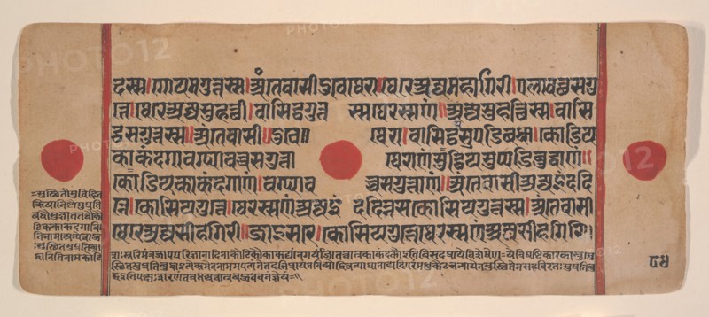 Page from a Dispersed Kalpa Sutra (Jain Book of Rituals), 15th century. Creator: Unknown.