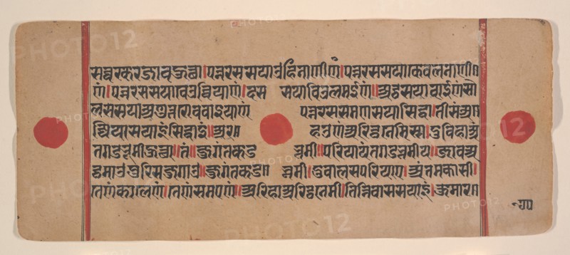 Page from a Dispersed Kalpa Sutra (Jain Book of Rituals), 15th century. Creator: Unknown.
