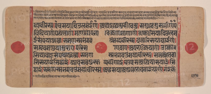 Page from a Dispersed Kalpa Sutra (Jain Book of Rituals), 15th century. Creator: Unknown.
