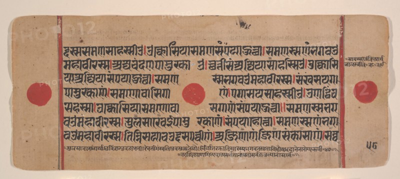 Page from a Dispersed Kalpa Sutra (Jain Book of Rituals), 15th century. Creator: Unknown.