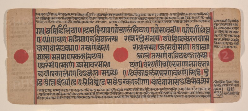 Page from a Dispersed Kalpa Sutra (Jain Book of Rituals), 15th century. Creator: Unknown.