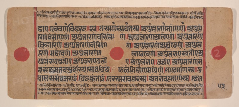 Page from a Dispersed Kalpa Sutra (Jain Book of Rituals), 15th century. Creator: Unknown.
