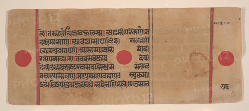 Page from a Dispersed Kalpa Sutra (Jain Book of Rituals), 15th century. Creator: Unknown.
