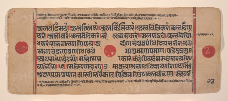 Page from a Dispersed Kalpa Sutra (Jain Book of Rituals), 15th century. Creator: Unknown.