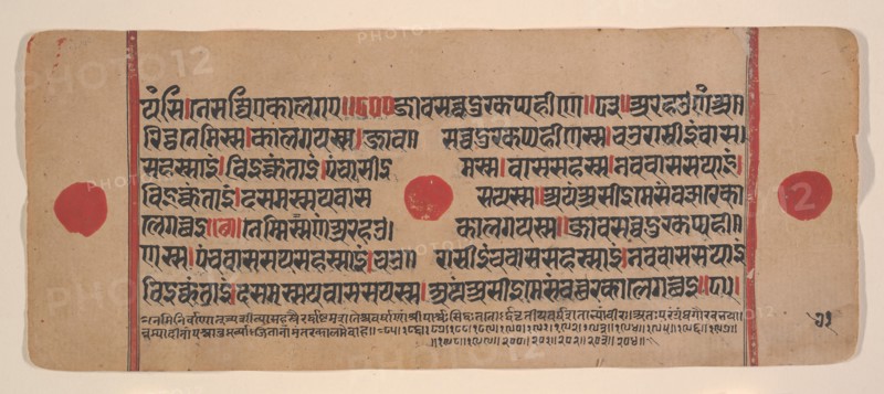 Page from a Dispersed Kalpa Sutra (Jain Book of Rituals), 15th century. Creator: Unknown.