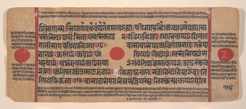 Page from a Dispersed Kalpa Sutra (Jain Book of Rituals), 15th century. Creator: Unknown.