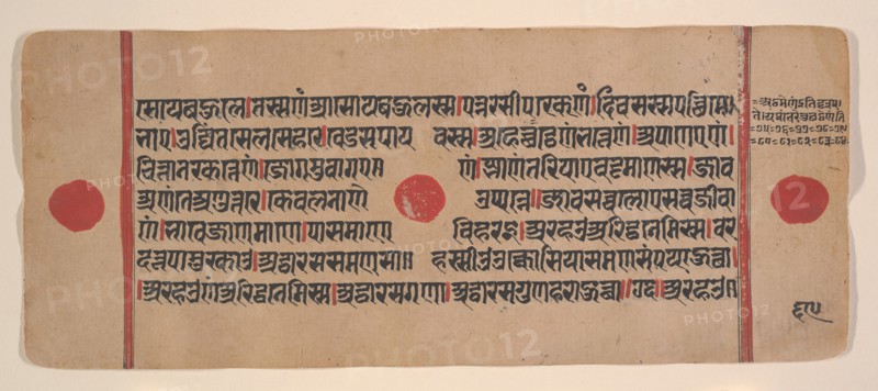 Page from a Dispersed Kalpa Sutra (Jain Book of Rituals), 15th century. Creator: Unknown.