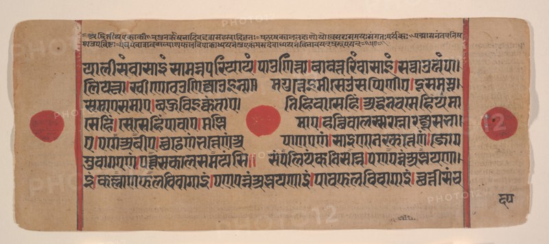 Page from a Dispersed Kalpa Sutra (Jain Book of Rituals), 15th century. Creator: Unknown.