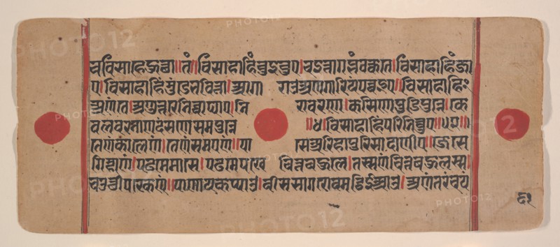 Page from a Dispersed Kalpa Sutra (Jain Book of Rituals), 15th century. Creator: Unknown.
