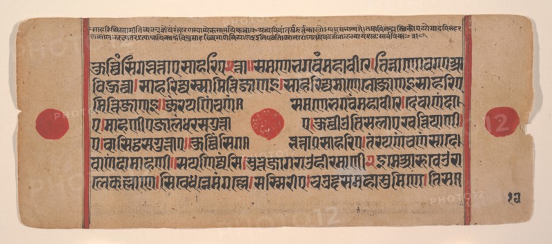 Page from a Dispersed Kalpa Sutra (Jain Book of Rituals), 15th century. Creator: Unknown.