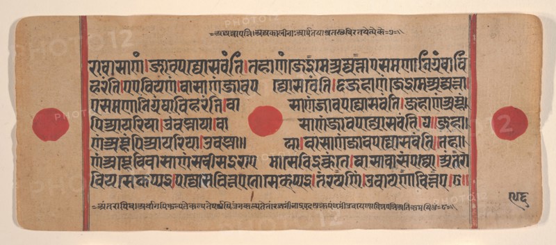 Page from a Dispersed Kalpa Sutra (Jain Book of Rituals), 15th century. Creator: Unknown.