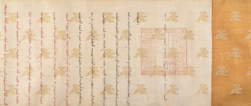 Rank patent, dated 1761. Creator: Unknown.