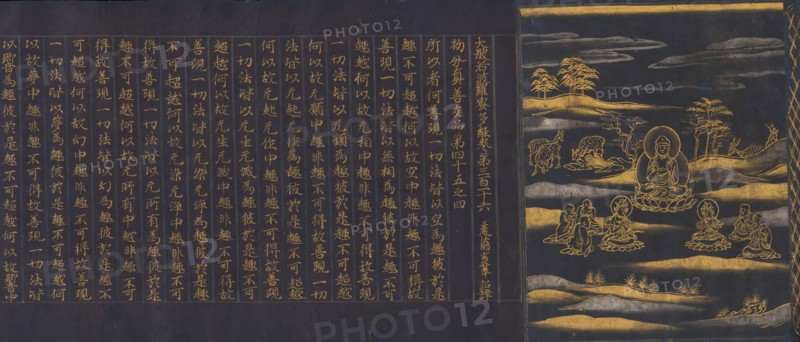 Great Wisdom Sutra from the Chusonji Temple Sutra Collection (Chusonjikyo) , ca. 1175. Creator: Unknown.