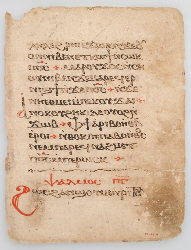 Leaf from a Coptic Manuscript, 6th-14th century (?). Creator: Unknown.