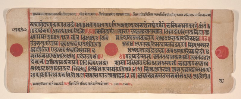 Leaf from a Kalpa Sutra (Jain Book of Rituals), 15th century. Creator: Bhadrabahu.