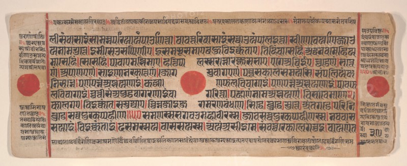 Leaf from a Kalpa Sutra (Jain Book of Rituals), 15th century. Creator: Bhadrabahu.