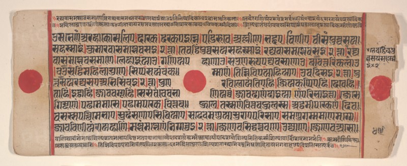Leaf from a Kalpa Sutra (Jain Book of Rituals), 15th century. Creator: Bhadrabahu.