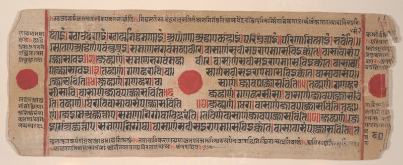 Leaf from a Kalpa Sutra (Jain Book of Rituals), 15th century. Creator: Bhadrabahu.