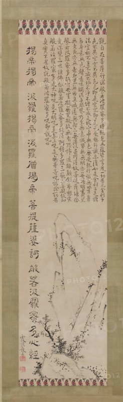 Heart Sutra (Hannya Shingyo) and Landscape. Creator: Ike no Taiga.