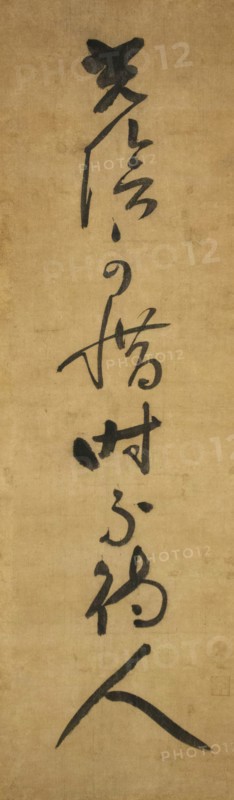 Time must be cherished, it waits for no one (Koin oshimubeshi, toki hito o matazu), early 14th cen Creator: Jakushitsu Genko.