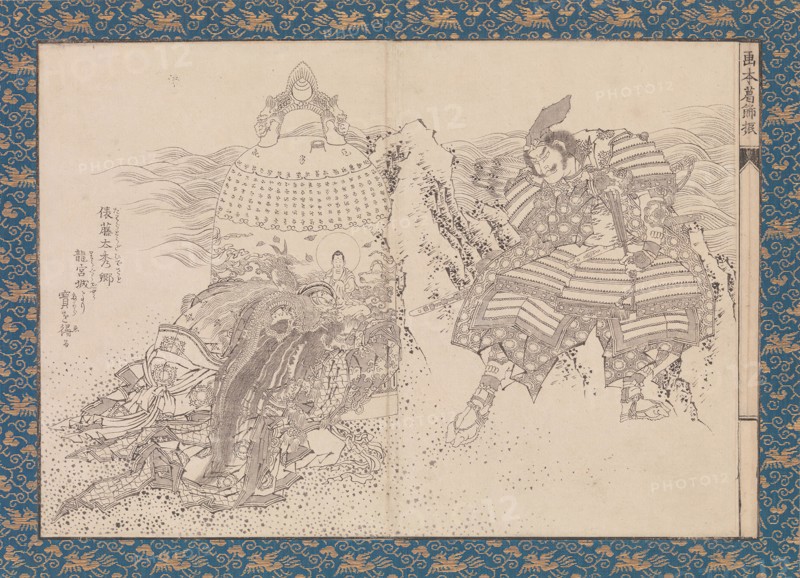 Picture Book in the Katsushika Style (Ehon Katsushika-buri), ca. 1836. Creator: Hokusai.