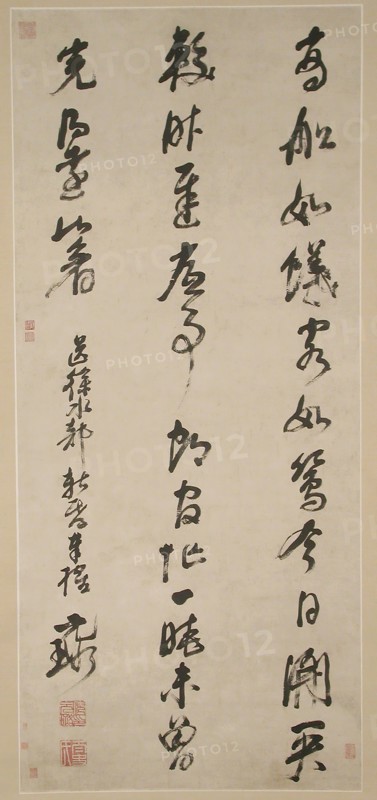 Calligraphy. Creator: Ni Yuanlu.