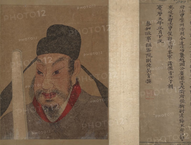 Portrait of a Member and Record of the Wang Family. Creator: Unknown.