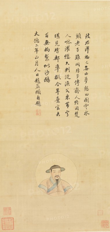Copy of a Portrait of Zhao Mengfu, 19th century. Creator: Unknown.