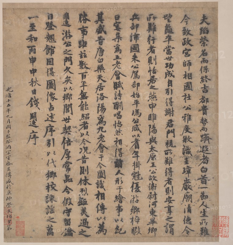 Frontispiece and Colophons to the Album "Five Old Men of Suiyang". Creator: Unknown.