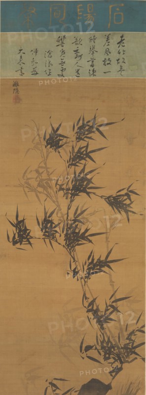Bamboo in the Wind, early 17th century. Creator: Yi Jeong (Korean, 1541-1626).