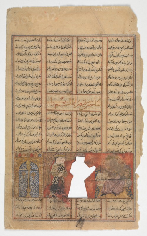 Caesar Makes a Talisman, Folio from a Shahnama (Book of Kings), ca. 1330-40.