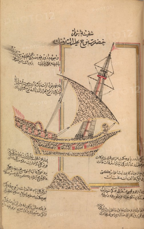 Prayer Book, dated A.H.1180/ A.D.1766.