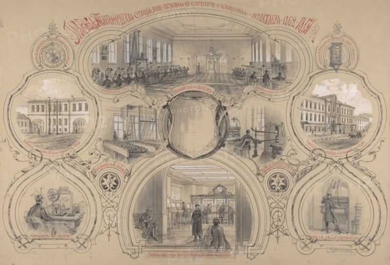 The main telegraph office newly built in St. Petersburg and opened 14 October 1862, 1862.