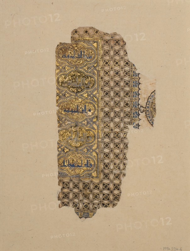 Folio from a Qur'an Manuscript, dated A.H. 531/ A.D. 1137.