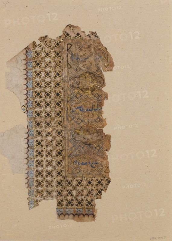 Folio from a Qur'an Manuscript, dated A.H. 531/A.D. 1137.