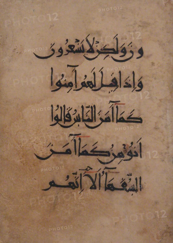 Folio from a Qur'an Manuscript, 11th-12th century.