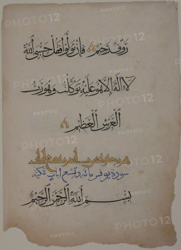 Folio from a Qur'an Manuscript, 15th century.