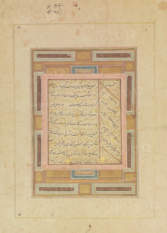 Page of Calligraphy, early 17th century.