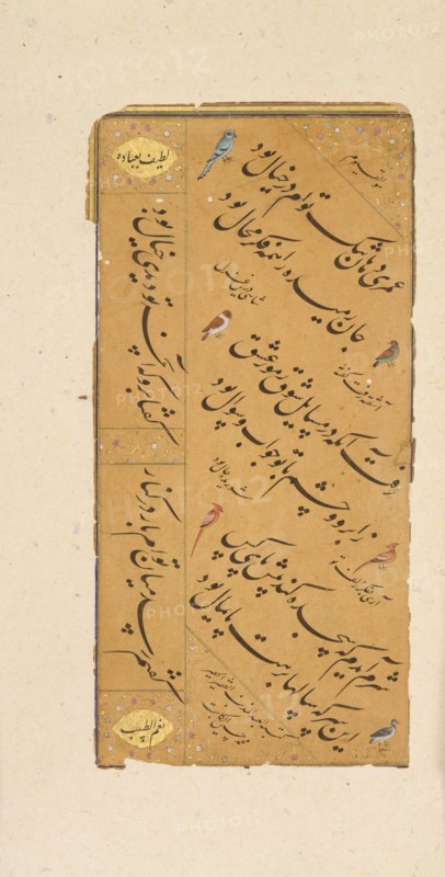 Page of Calligraphy, late 16th century.