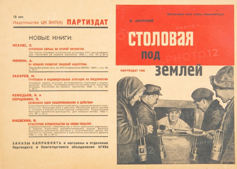 Cafeteria Under Ground, 1932. Creator: Klutsis, Gustav (1895-1938).